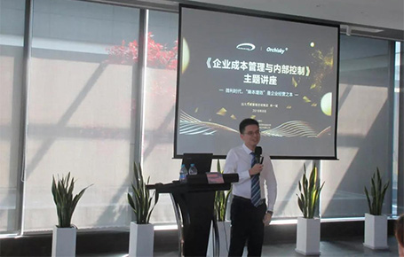 《企業(yè)成本管理與內部控制》主題講座在蘇州完美收官！